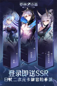 爱琳诗篇华为版