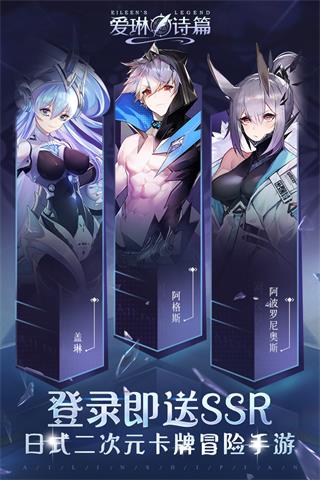 爱琳诗篇华为版