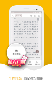 阅读星不升级版