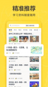 快对作业2025最新版