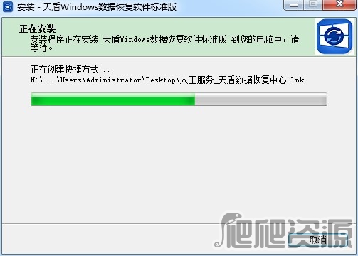 天盾Windows数据恢复软件