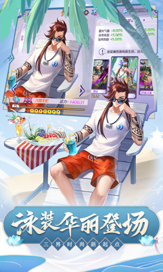 轮回诀(诸神之战)