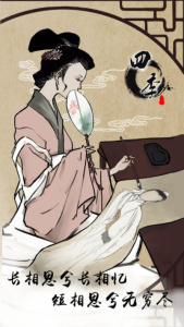 Four Seasons汉化版