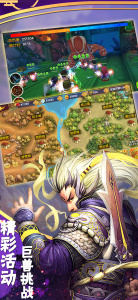 逆袭吧英雄手游