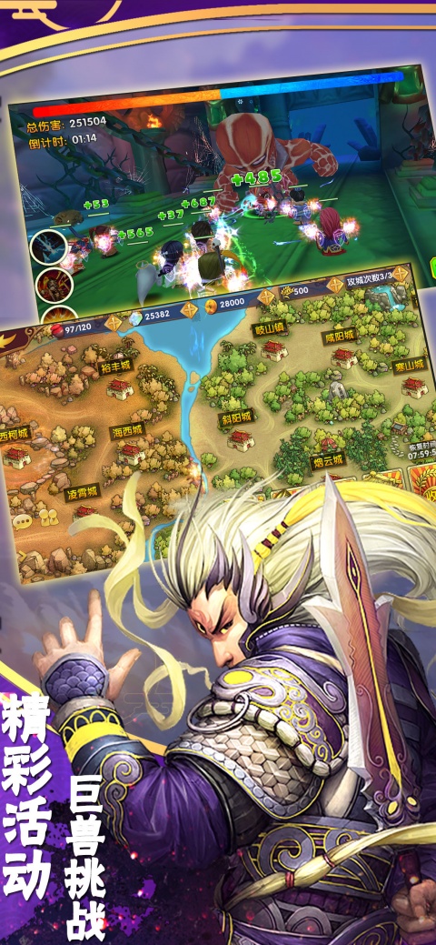 逆袭吧英雄手游