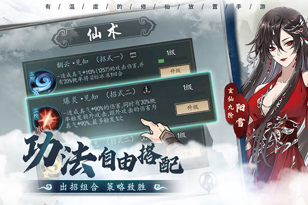 以仙之名华为版