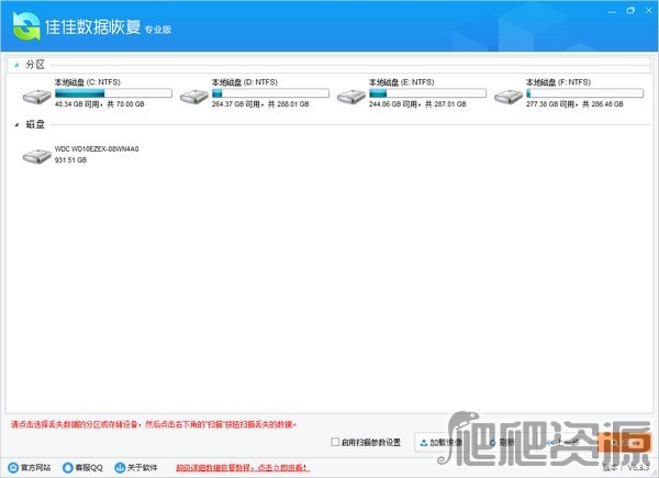 佳佳数据恢复