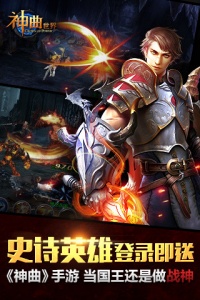 神曲世界官方版