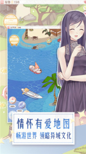 暖暖环游世界小米版