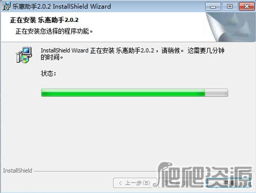 乐惠助手