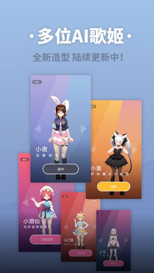 ACE虚拟歌姬完整版