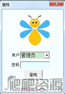 长和欠款管理软件