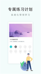 now正念冥想app