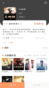 乐兔阅读app