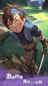 狩猎时刻体验服