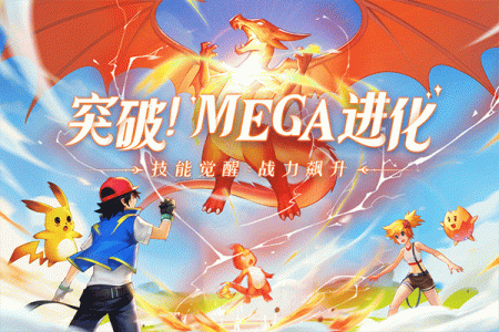 口袋重制应用宝版