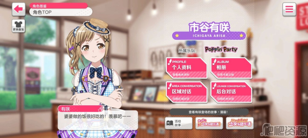 梦想协奏曲少女乐团bilibili版