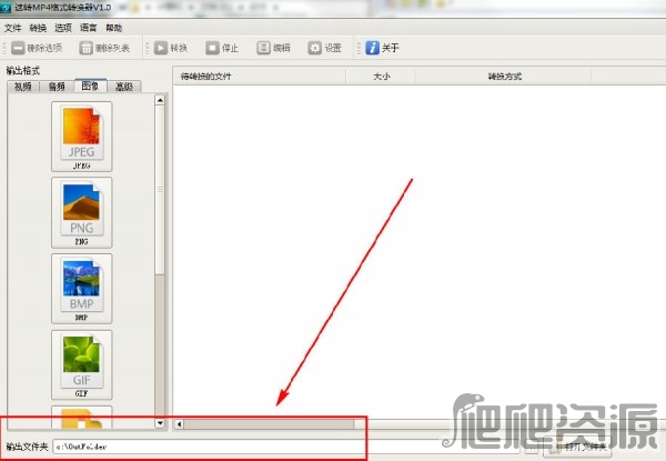 速转mp4格式转换器