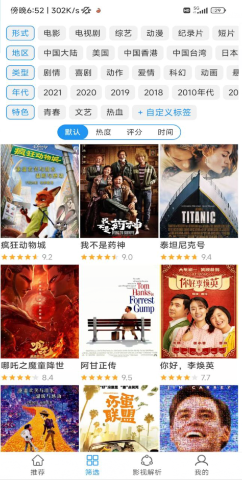 电影雷达清爽版