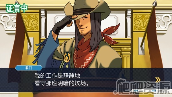 逆转裁判123：成步堂选集