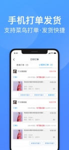 衣联供货商最新版