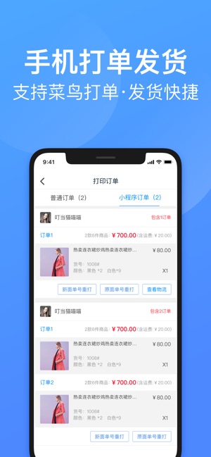 衣联供货商最新版