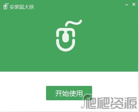 鼠大侠鼠标连点器