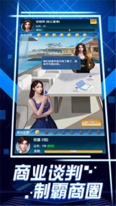 职场狂想曲无限金币