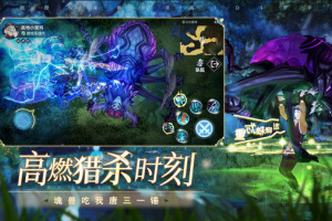 斗罗大陆斗神再临应用宝版