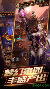 攻陷暴风城公益服