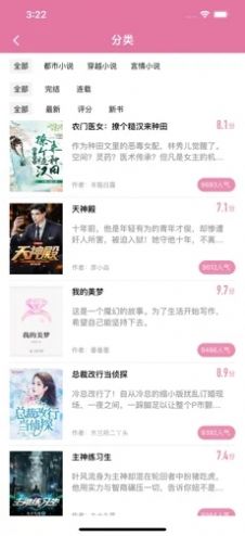 橘子漫书极速版