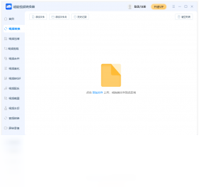 超能视频转换器