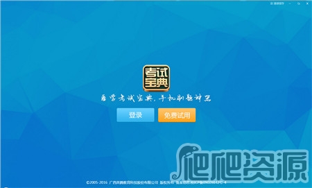 2017版职称计算机考试宝典