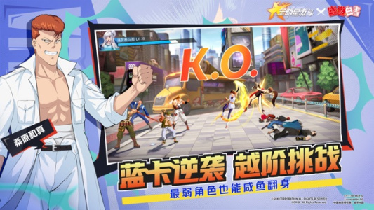 全明星激斗官服