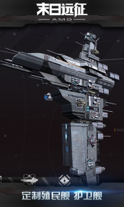 末日远征测试版