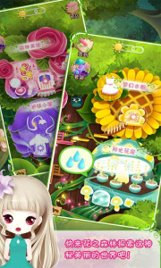 花花姑娘之美妆奇缘九游版