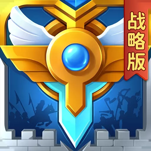 英魂之刃战略版360版