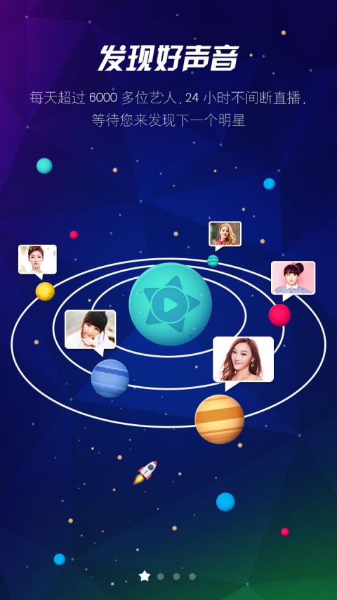 繁星直播历史版