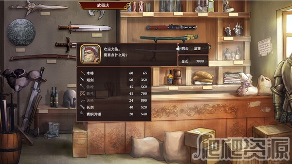 夏之扉：最后的圣骑士