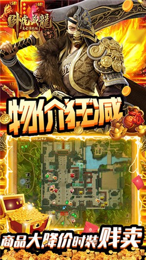 卧虎藏龙九游版