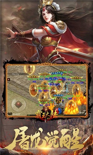 霸王大陆经典版