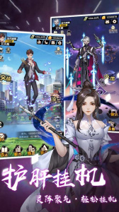 超凡之路华为版