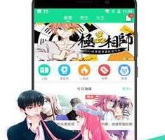 永久免费追漫画神器手机软件合集