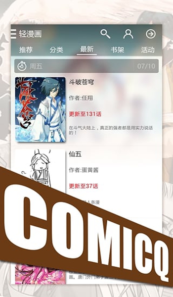 轻漫画免费阅读版