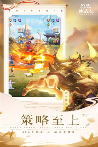 幻想神话志果盘版