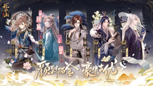 花亦山心之月vivo渠道服