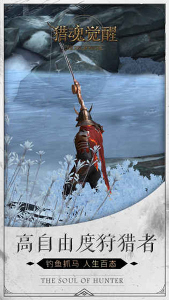 猎魂觉醒国际版