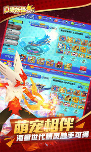 口袋日月应用宝版