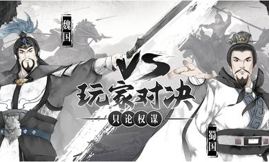 我在三国有个局测试版