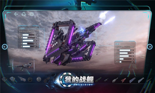 我的战舰华为版